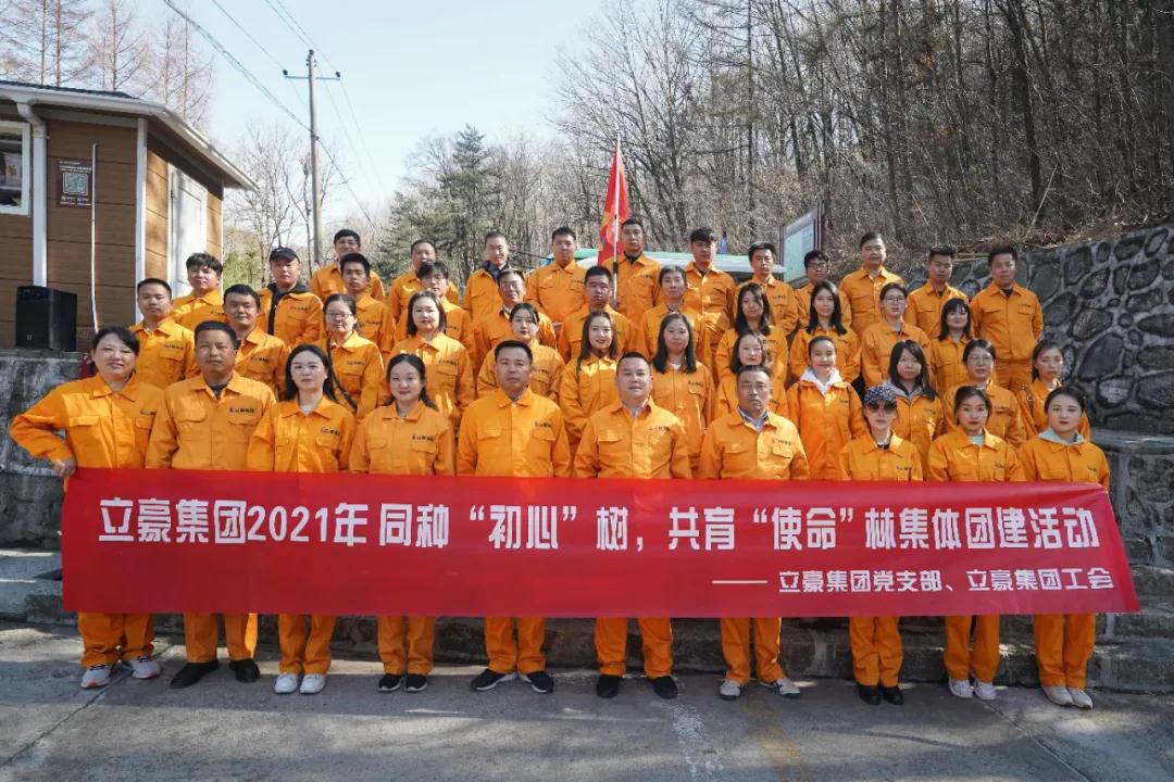 【植樹(shù)節(jié)】同種“初心”樹(shù)，共育“使命”林