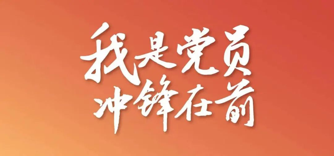 @全體黨員 事關(guān)疫情防控，轉(zhuǎn)發(fā)擴(kuò)散行動(dòng)！