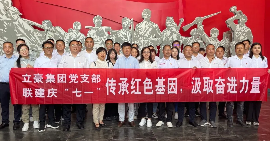 黨建引領(lǐng)  傳承紅色基因，汲取奮進力量——紀(jì)念建黨102周年主題黨日活動